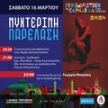 24_t Καρναβάλι 8